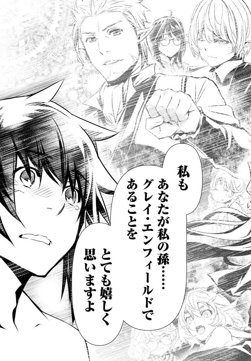SHINJU NO NECTAR - raw - Chapter 78 - https://jpdd.ccdd.to/JPDD/shinjunonectar/245000/qh1fybzy25b.jpg