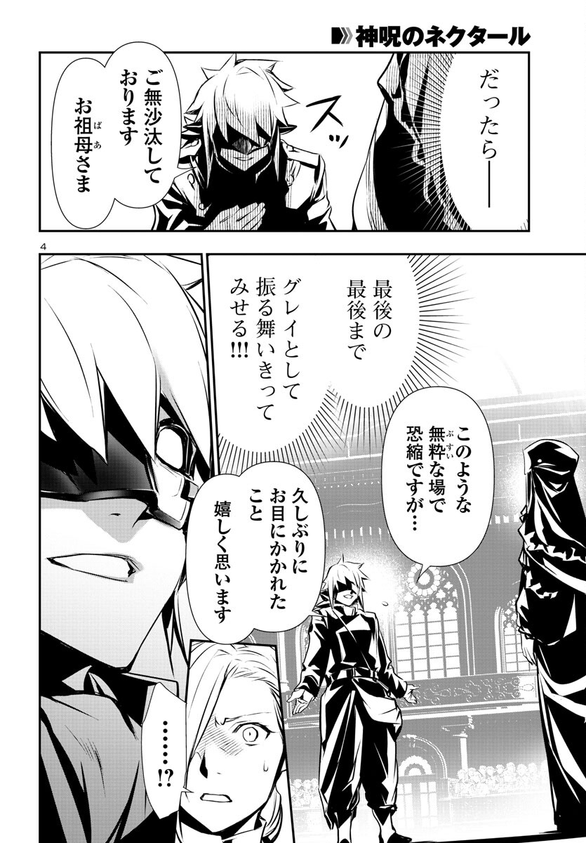 SHINJU NO NECTAR - raw - Chapter 78 - https://jpdd.ccdd.to/JPDD/shinjunonectar/245000/t5gzfj5gtcc.jpg
