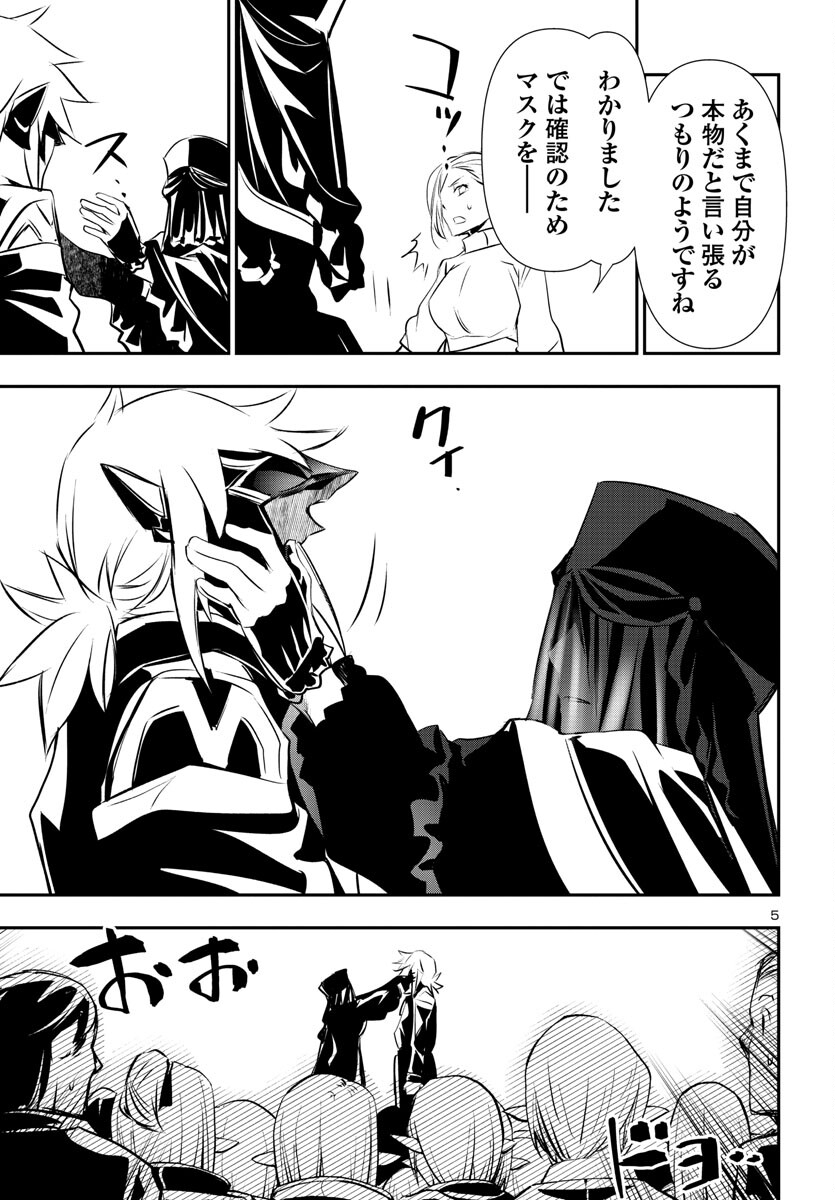 SHINJU NO NECTAR - raw - Chapter 78 - https://jpdd.ccdd.to/JPDD/shinjunonectar/245000/tbmta0qu3xg.jpg