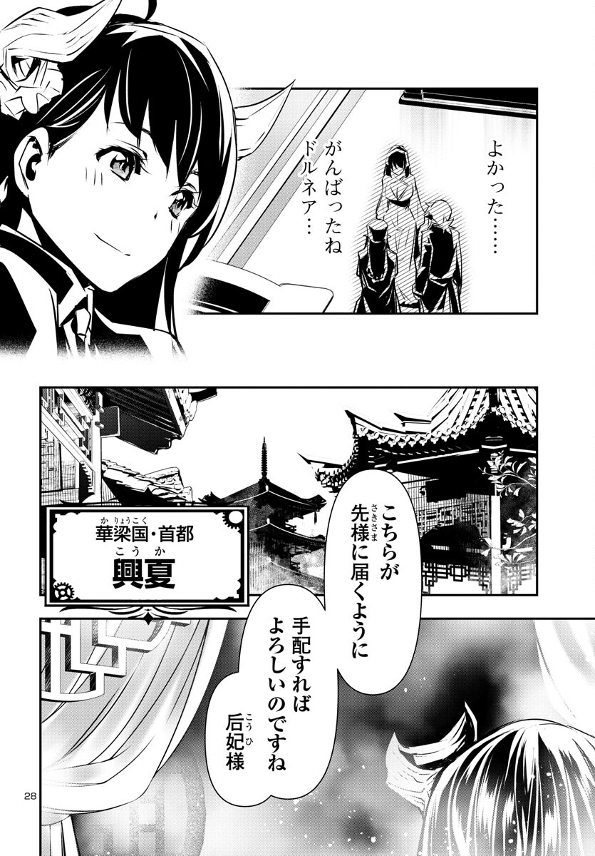 SHINJU NO NECTAR - raw - Chapter 78 - https://jpdd.ccdd.to/JPDD/shinjunonectar/245000/wvkoo13335e.jpg