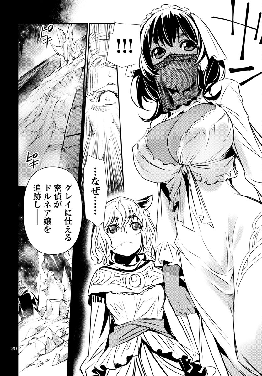 SHINJU NO NECTAR - raw - Chapter 78 - https://jpdd.ccdd.to/JPDD/shinjunonectar/245000/xjlho1ccyco.jpg