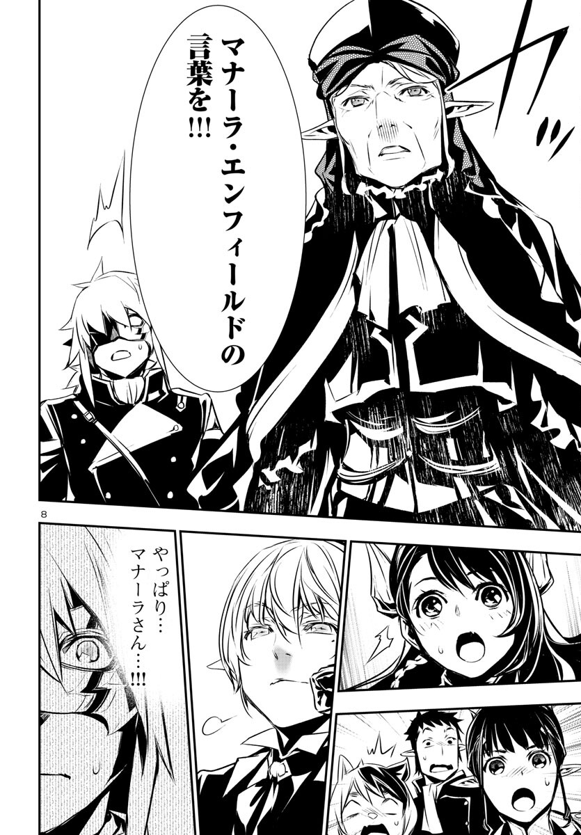 SHINJU NO NECTAR - raw - Chapter 78 - https://jpdd.ccdd.to/JPDD/shinjunonectar/245000/yk0blrcf2qt.jpg