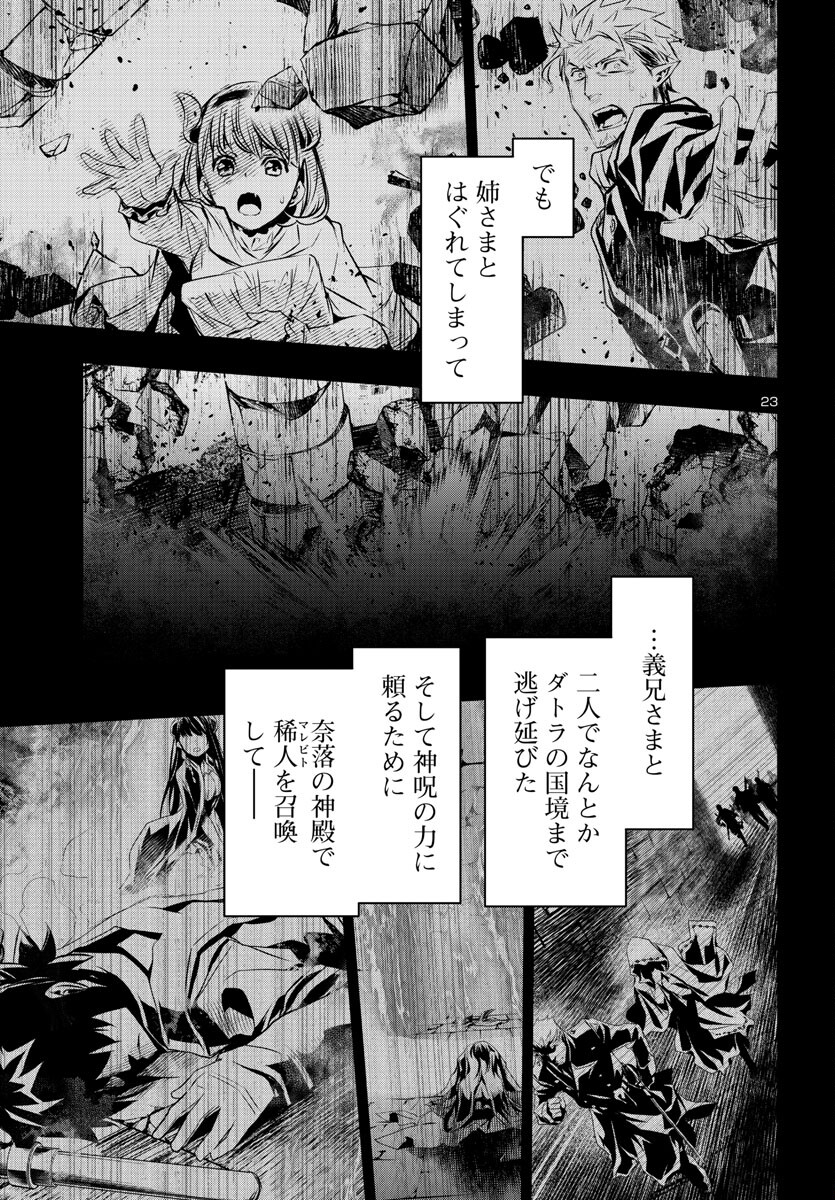 SHINJU NO NECTAR - raw - Chapter 79 - https://jpdd.ccdd.to/JPDD/shinjunonectar/249052/0iz3w45ovwr.jpg