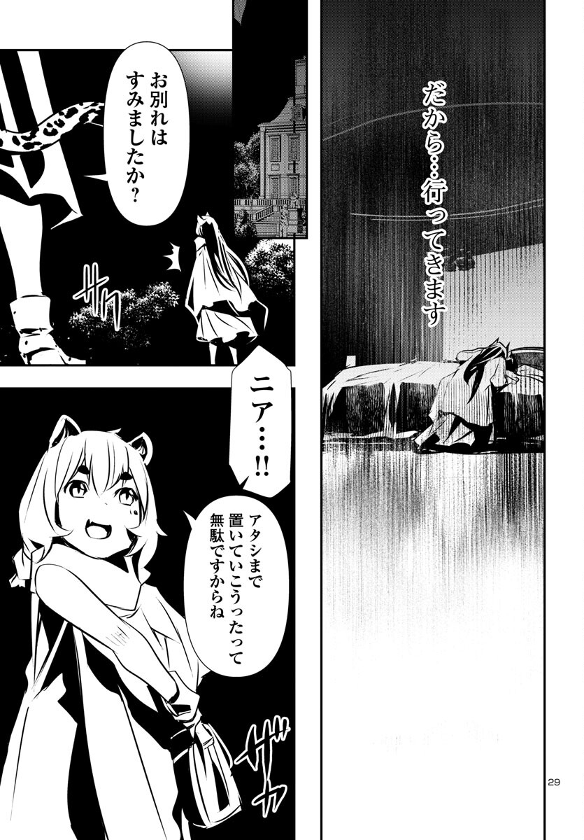 SHINJU NO NECTAR - raw - Chapter 79 - https://jpdd.ccdd.to/JPDD/shinjunonectar/249052/22xur0rfbkq.jpg