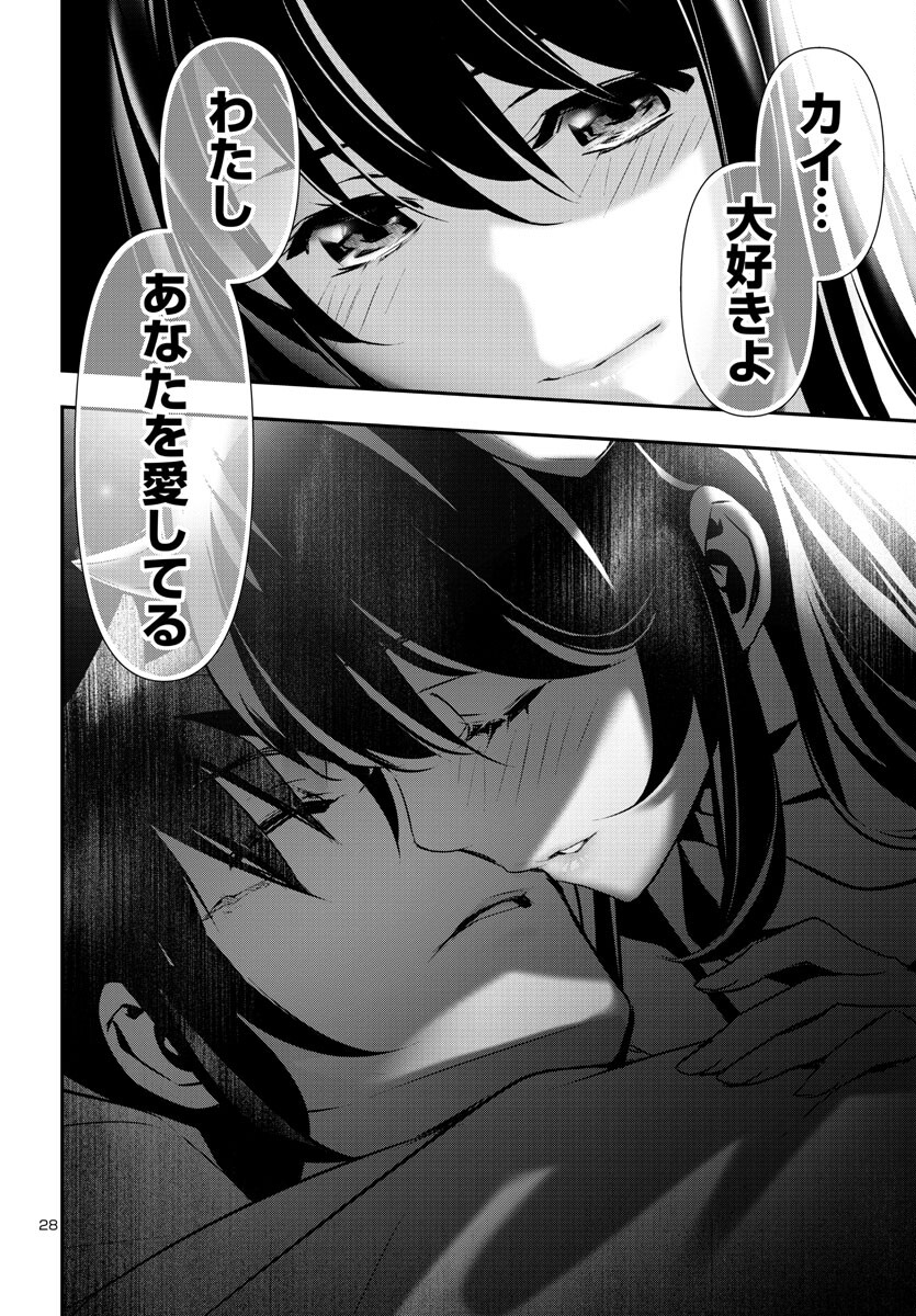 SHINJU NO NECTAR - raw - Chapter 79 - https://jpdd.ccdd.to/JPDD/shinjunonectar/249052/2rjtsvwxv4s.jpg