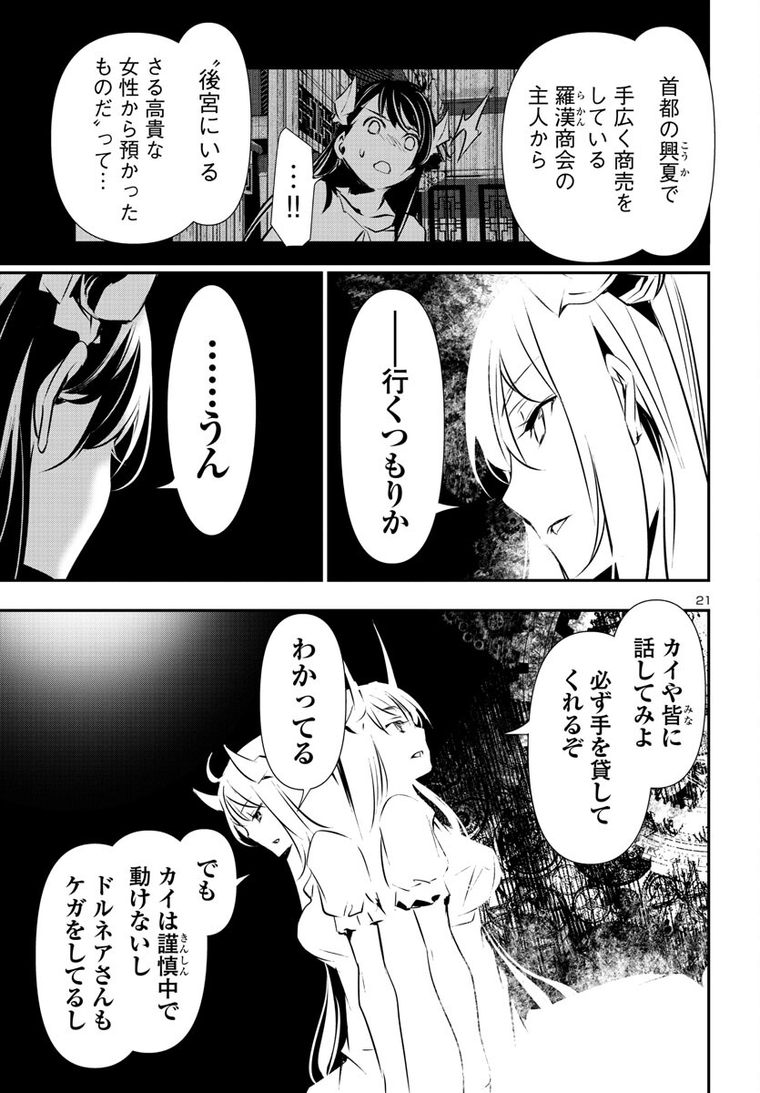 SHINJU NO NECTAR - raw - Chapter 79 - https://jpdd.ccdd.to/JPDD/shinjunonectar/249052/3s33selrlws.jpg