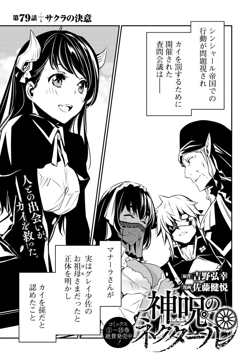 SHINJU NO NECTAR - raw - Chapter 79 - https://jpdd.ccdd.to/JPDD/shinjunonectar/249052/533unwjwquq.jpg
