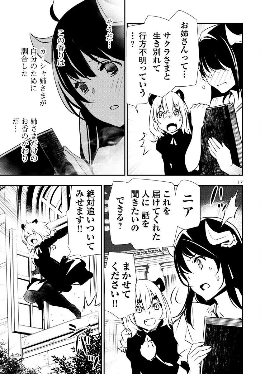 SHINJU NO NECTAR - raw - Chapter 79 - https://jpdd.ccdd.to/JPDD/shinjunonectar/249052/ccml3bvopbe.jpg