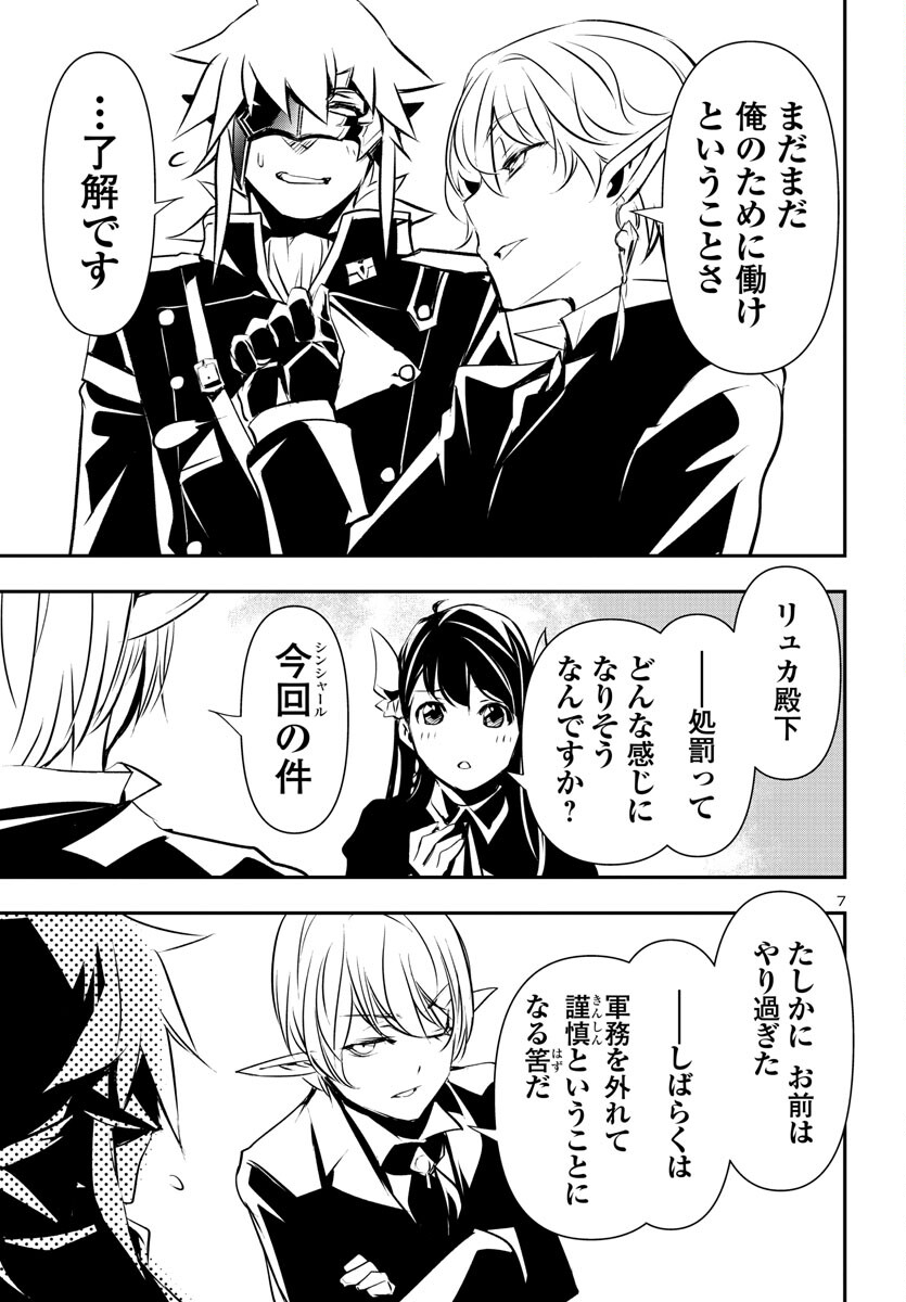 SHINJU NO NECTAR - raw - Chapter 79 - https://jpdd.ccdd.to/JPDD/shinjunonectar/249052/cj3otjewrbs.jpg