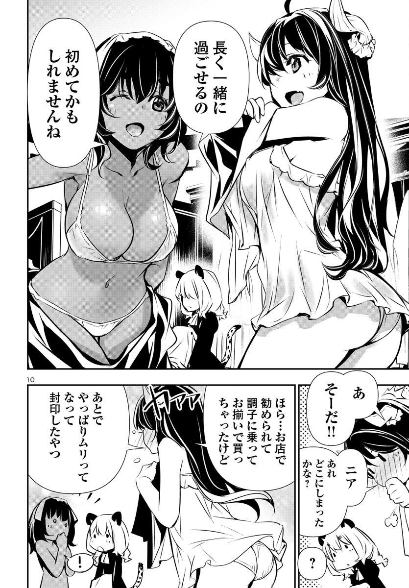 SHINJU NO NECTAR - raw - Chapter 79 - https://jpdd.ccdd.to/JPDD/shinjunonectar/249052/jrzvlkdox1e.jpg