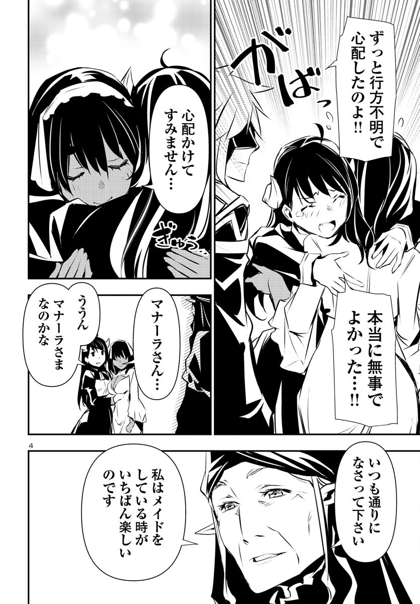 SHINJU NO NECTAR - raw - Chapter 79 - https://jpdd.ccdd.to/JPDD/shinjunonectar/249052/l0lfhkdarbn.jpg