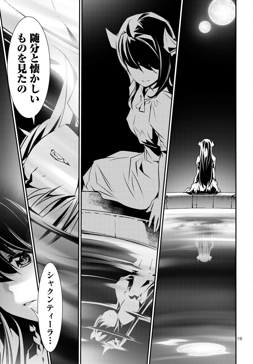 SHINJU NO NECTAR - raw - Chapter 79 - https://jpdd.ccdd.to/JPDD/shinjunonectar/249052/l44eas10lns.jpg