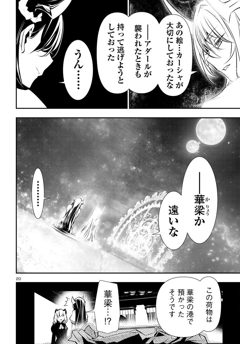 SHINJU NO NECTAR - raw - Chapter 79 - https://jpdd.ccdd.to/JPDD/shinjunonectar/249052/lgoaajyrkbb.jpg