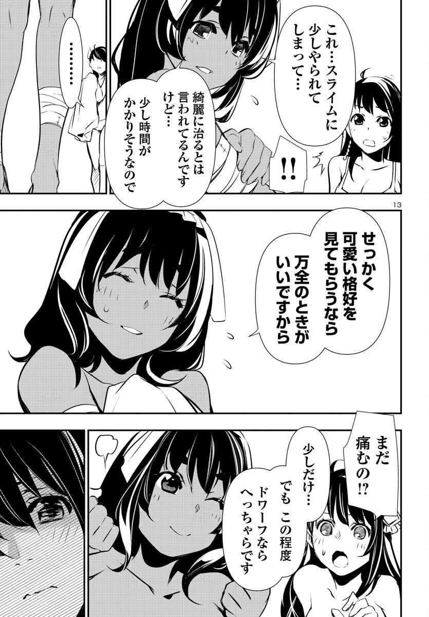 SHINJU NO NECTAR - raw - Chapter 79 - https://jpdd.ccdd.to/JPDD/shinjunonectar/249052/li3mslxeitj.jpg