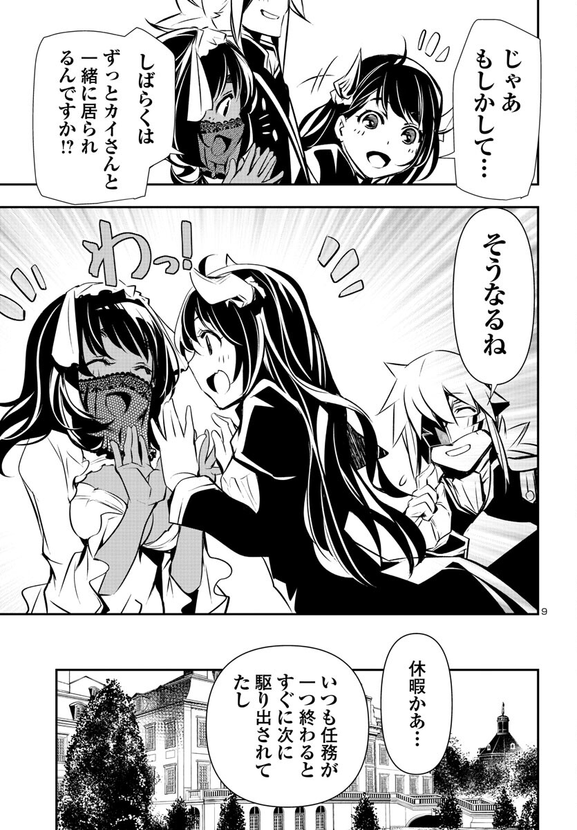 SHINJU NO NECTAR - raw - Chapter 79 - https://jpdd.ccdd.to/JPDD/shinjunonectar/249052/nvtaskyi5mn.jpg