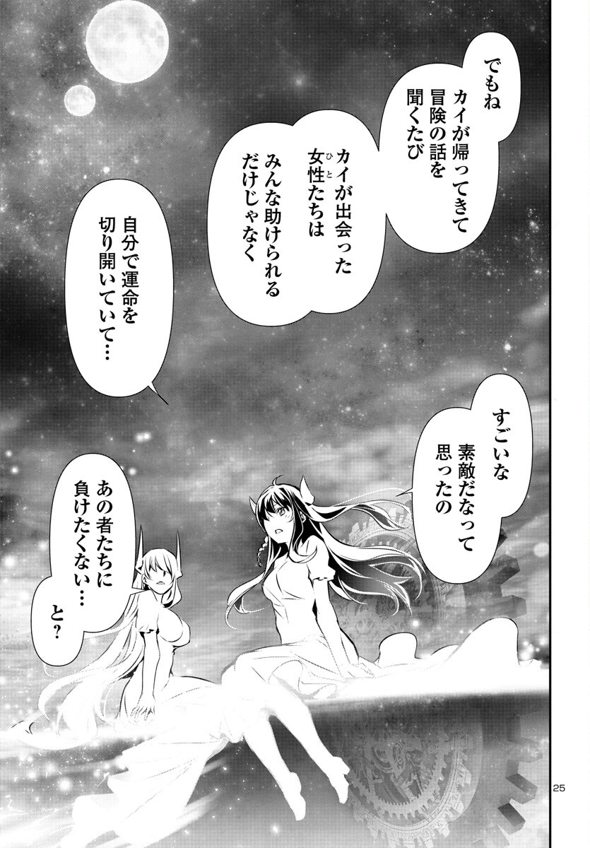 SHINJU NO NECTAR - raw - Chapter 79 - https://jpdd.ccdd.to/JPDD/shinjunonectar/249052/opxuel3kn0q.jpg