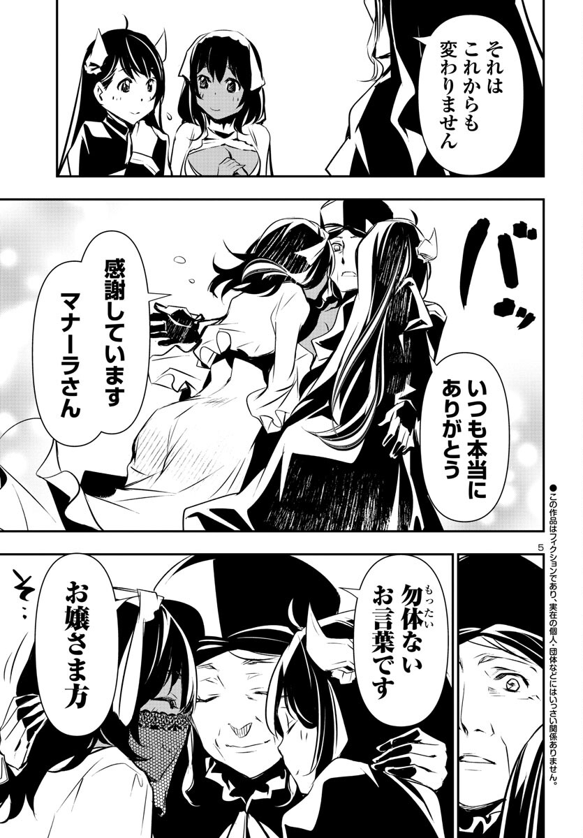 SHINJU NO NECTAR - raw - Chapter 79 - https://jpdd.ccdd.to/JPDD/shinjunonectar/249052/pmyxgqanrgf.jpg