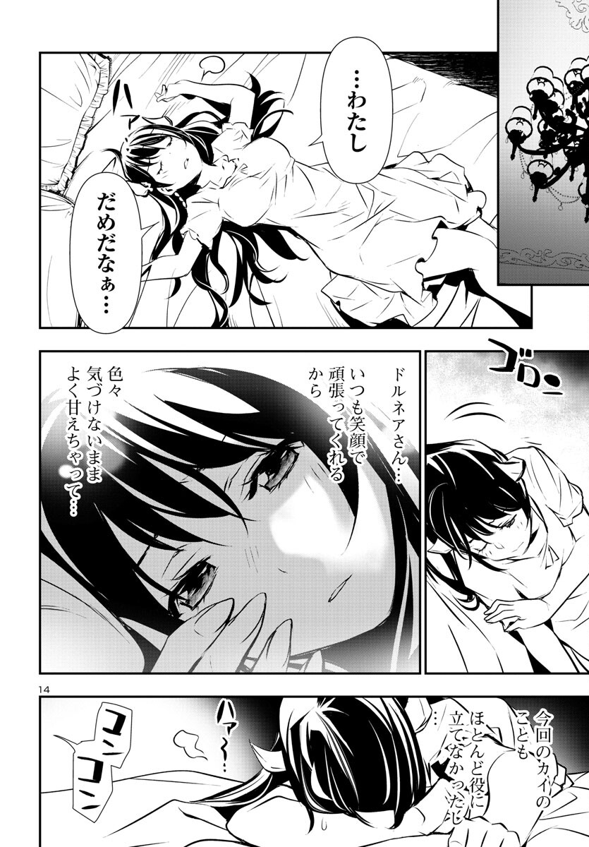 SHINJU NO NECTAR - raw - Chapter 79 - https://jpdd.ccdd.to/JPDD/shinjunonectar/249052/qdyz0yybqnu.jpg