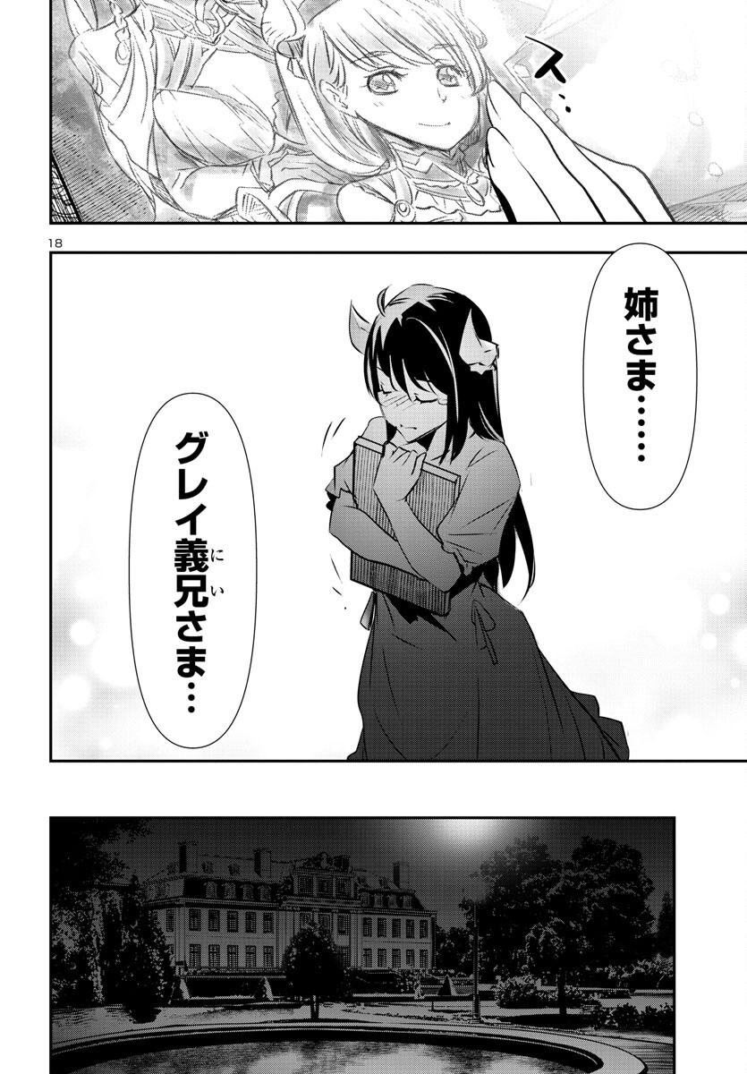 SHINJU NO NECTAR - raw - Chapter 79 - https://jpdd.ccdd.to/JPDD/shinjunonectar/249052/vlvgickcsnb.jpg