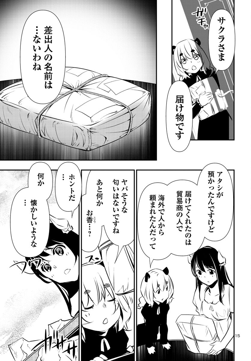 SHINJU NO NECTAR - raw - Chapter 79 - https://jpdd.ccdd.to/JPDD/shinjunonectar/249052/w3of5yie3ys.jpg