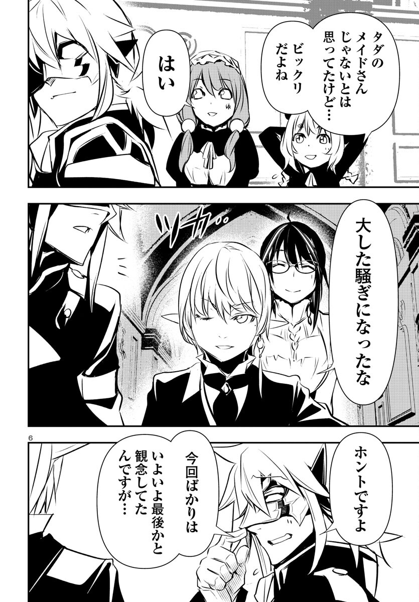 SHINJU NO NECTAR - raw - Chapter 79 - https://jpdd.ccdd.to/JPDD/shinjunonectar/249052/xn5retgo5u5.jpg