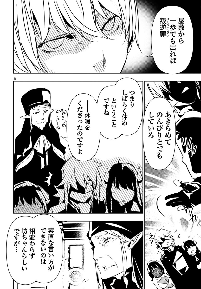 SHINJU NO NECTAR - raw - Chapter 79 - https://jpdd.ccdd.to/JPDD/shinjunonectar/249052/yw0ubfxgene.jpg
