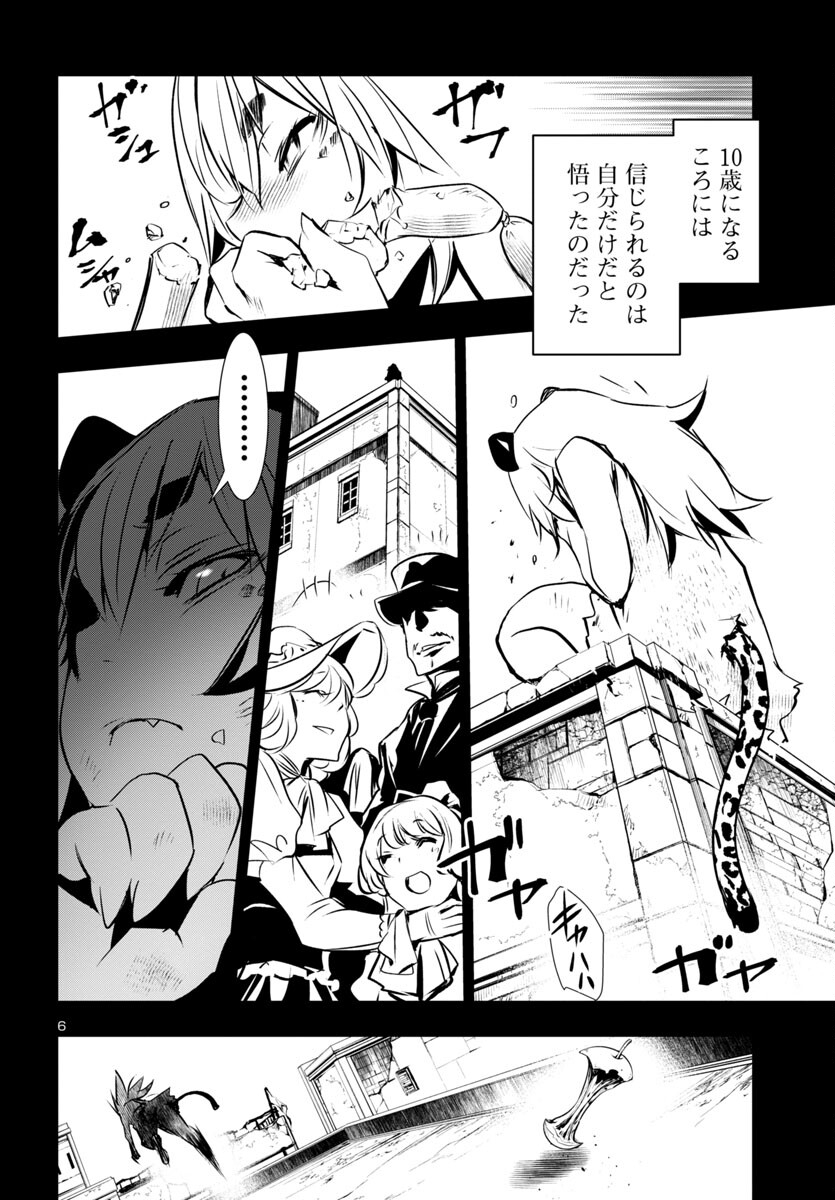 SHINJU NO NECTAR - raw - Chapter 80 - https://jpdd.ccdd.to/JPDD/shinjunonectar/251365/4kgio0avam2.jpg
