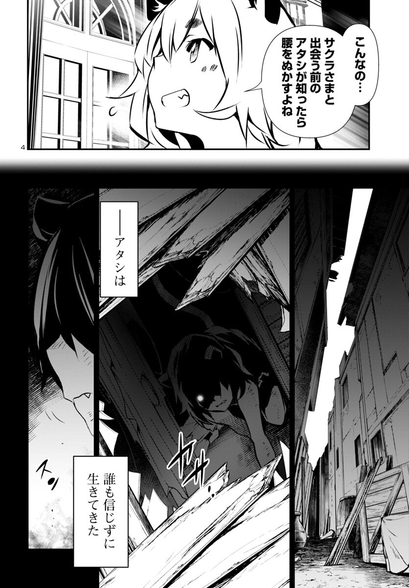 SHINJU NO NECTAR - raw - Chapter 80 - https://jpdd.ccdd.to/JPDD/shinjunonectar/251365/4vzzaz2gauh.jpg