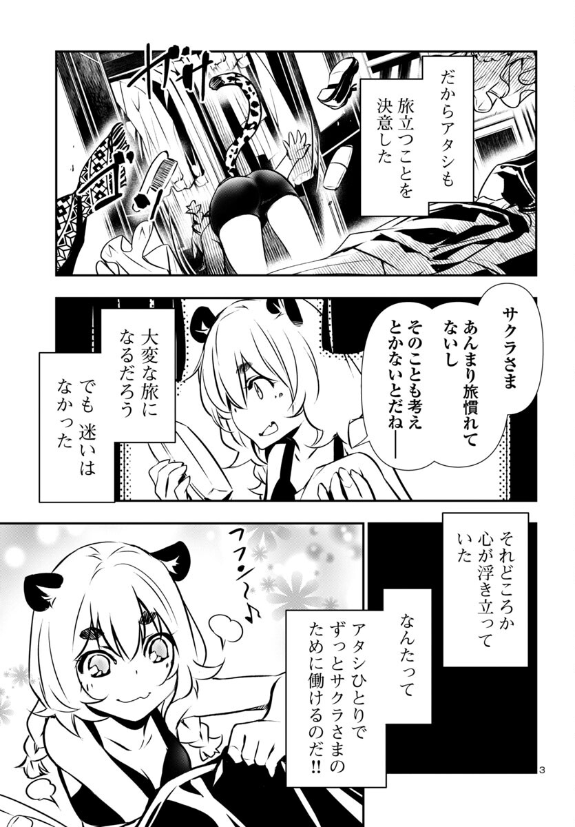 SHINJU NO NECTAR - raw - Chapter 80 - https://jpdd.ccdd.to/JPDD/shinjunonectar/251365/a1tee4xn1cw.jpg