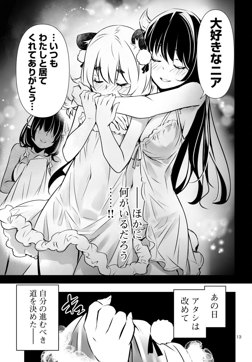 SHINJU NO NECTAR - raw - Chapter 80 - https://jpdd.ccdd.to/JPDD/shinjunonectar/251365/bepvyk3vs3d.jpg