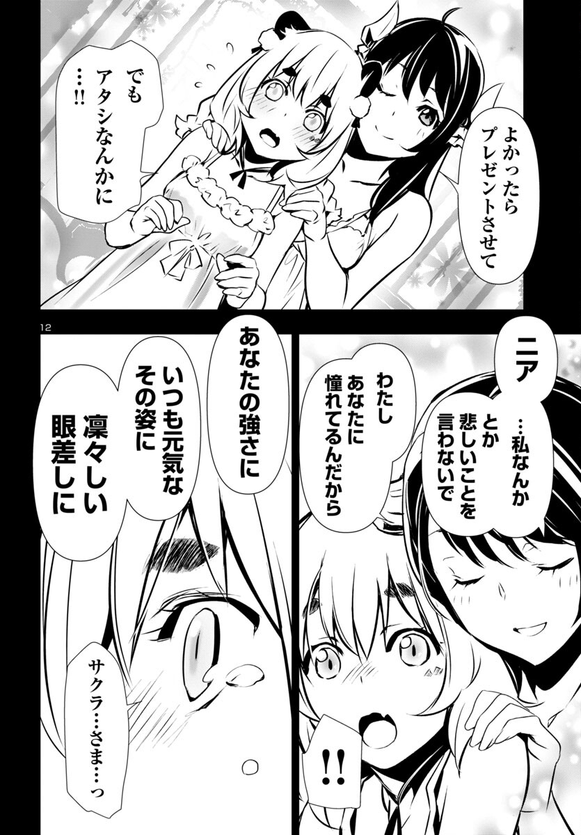 SHINJU NO NECTAR - raw - Chapter 80 - https://jpdd.ccdd.to/JPDD/shinjunonectar/251365/bgjbea1hibv.jpg