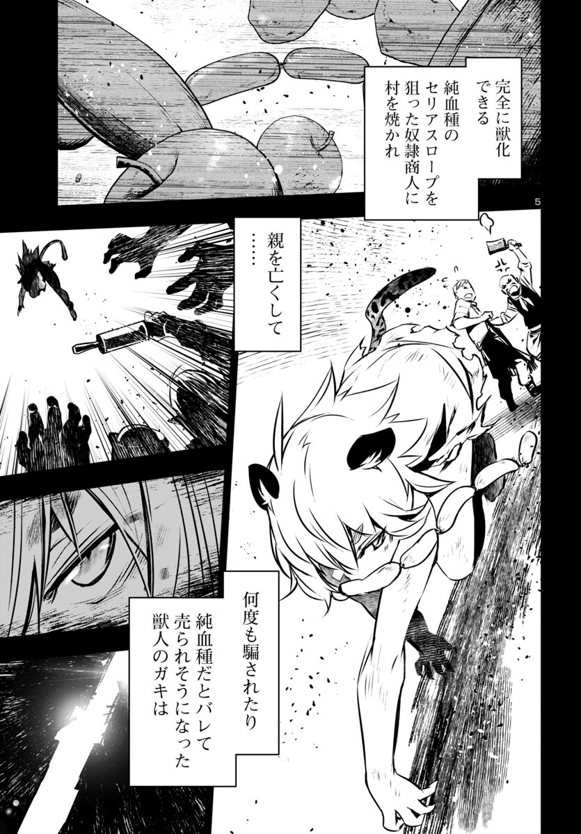 SHINJU NO NECTAR - raw - Chapter 80 - https://jpdd.ccdd.to/JPDD/shinjunonectar/251365/et4i21a51lr.jpg