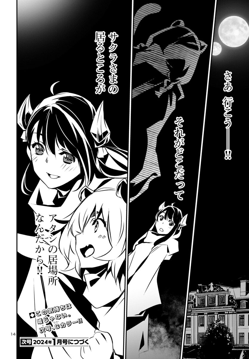 SHINJU NO NECTAR - raw - Chapter 80 - https://jpdd.ccdd.to/JPDD/shinjunonectar/251365/lsaw2gu5pu4.jpg