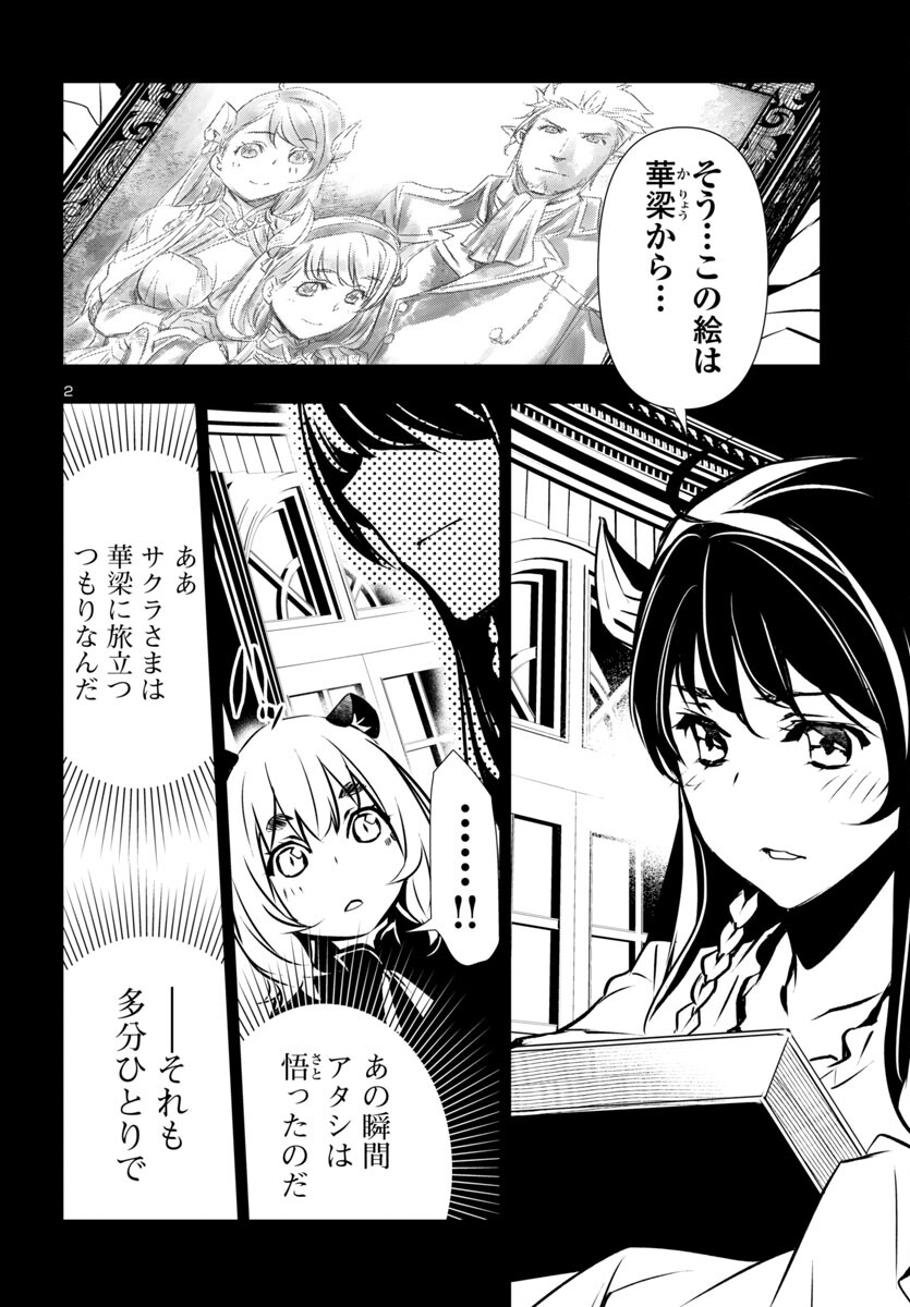 SHINJU NO NECTAR - raw - Chapter 80 - https://jpdd.ccdd.to/JPDD/shinjunonectar/251365/o5q5fkp20e4.jpg