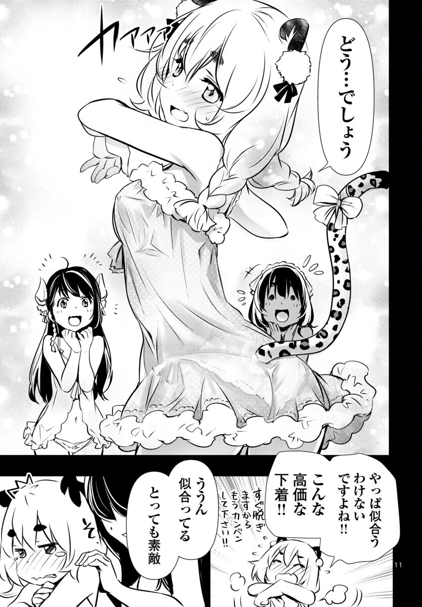SHINJU NO NECTAR - raw - Chapter 80 - https://jpdd.ccdd.to/JPDD/shinjunonectar/251365/oj5w1wfe31b.jpg
