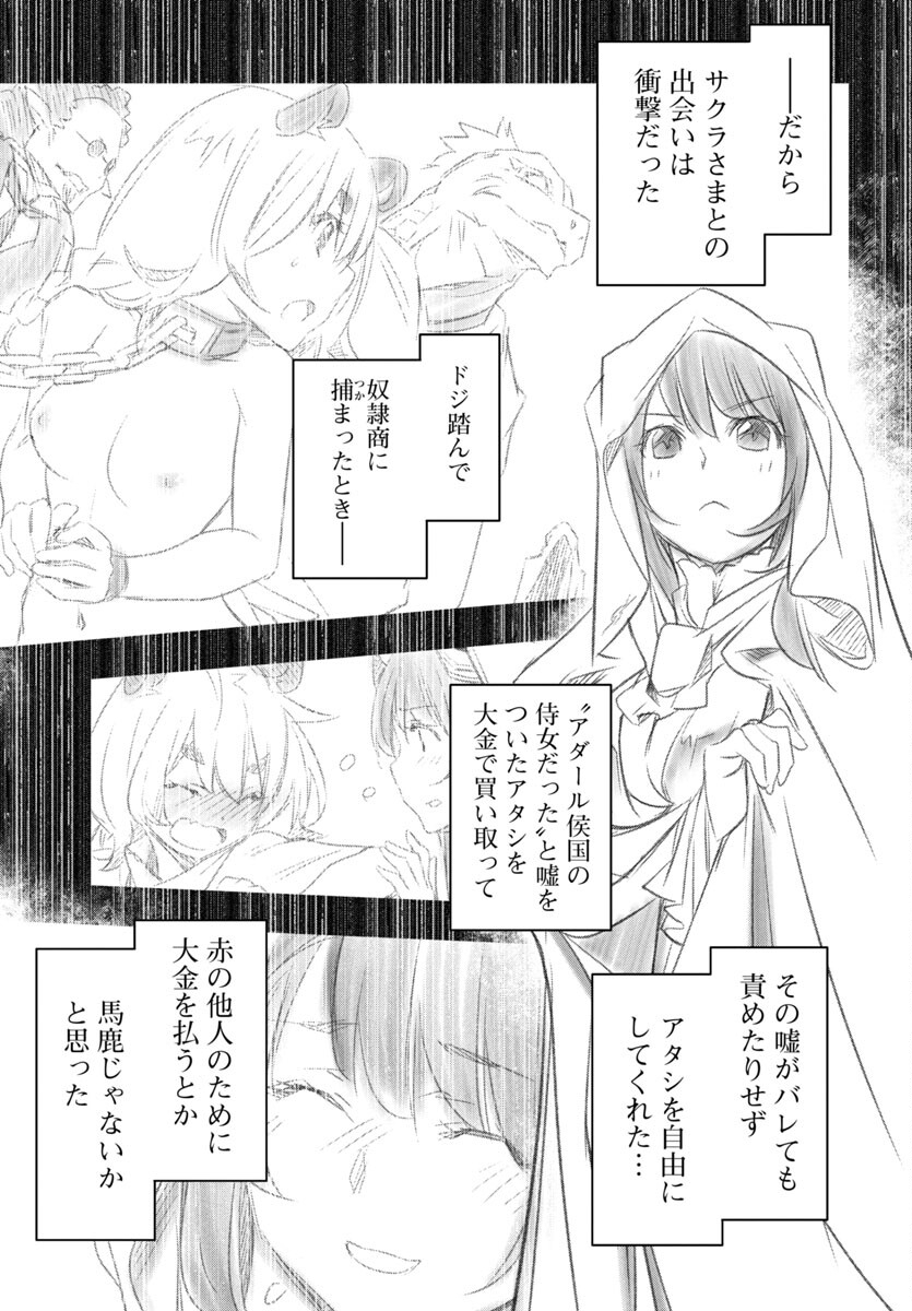 SHINJU NO NECTAR - raw - Chapter 80 - https://jpdd.ccdd.to/JPDD/shinjunonectar/251365/p5idh4ul0tw.jpg