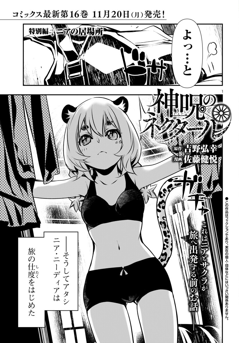 SHINJU NO NECTAR - raw - Chapter 80 - https://jpdd.ccdd.to/JPDD/shinjunonectar/251365/r5z5wqyitrd.jpg