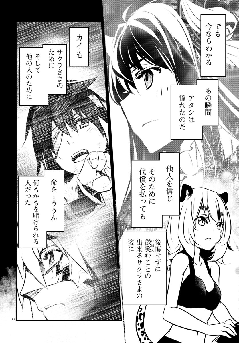 SHINJU NO NECTAR - raw - Chapter 80 - https://jpdd.ccdd.to/JPDD/shinjunonectar/251365/shpitvwyhkw.jpg