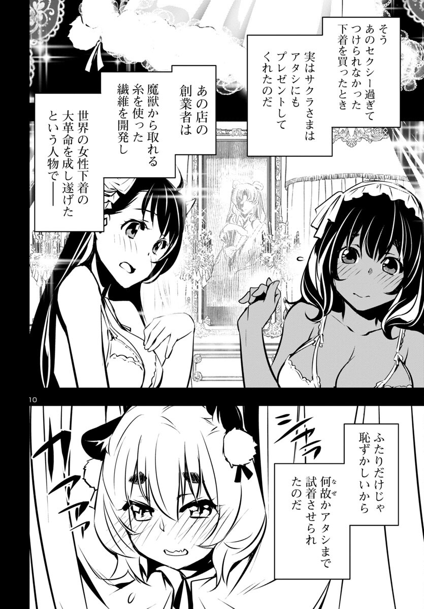 SHINJU NO NECTAR - raw - Chapter 80 - https://jpdd.ccdd.to/JPDD/shinjunonectar/251365/vipdd5s1ggr.jpg