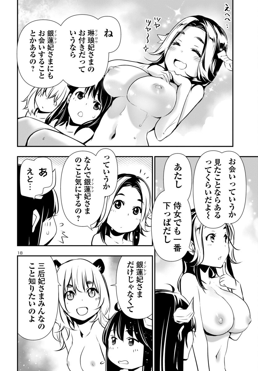 SHINJU NO NECTAR - raw - Chapter 81 - https://jpdd.ccdd.to/JPDD/shinjunonectar/259595/5sbdrgpjlqb.jpg