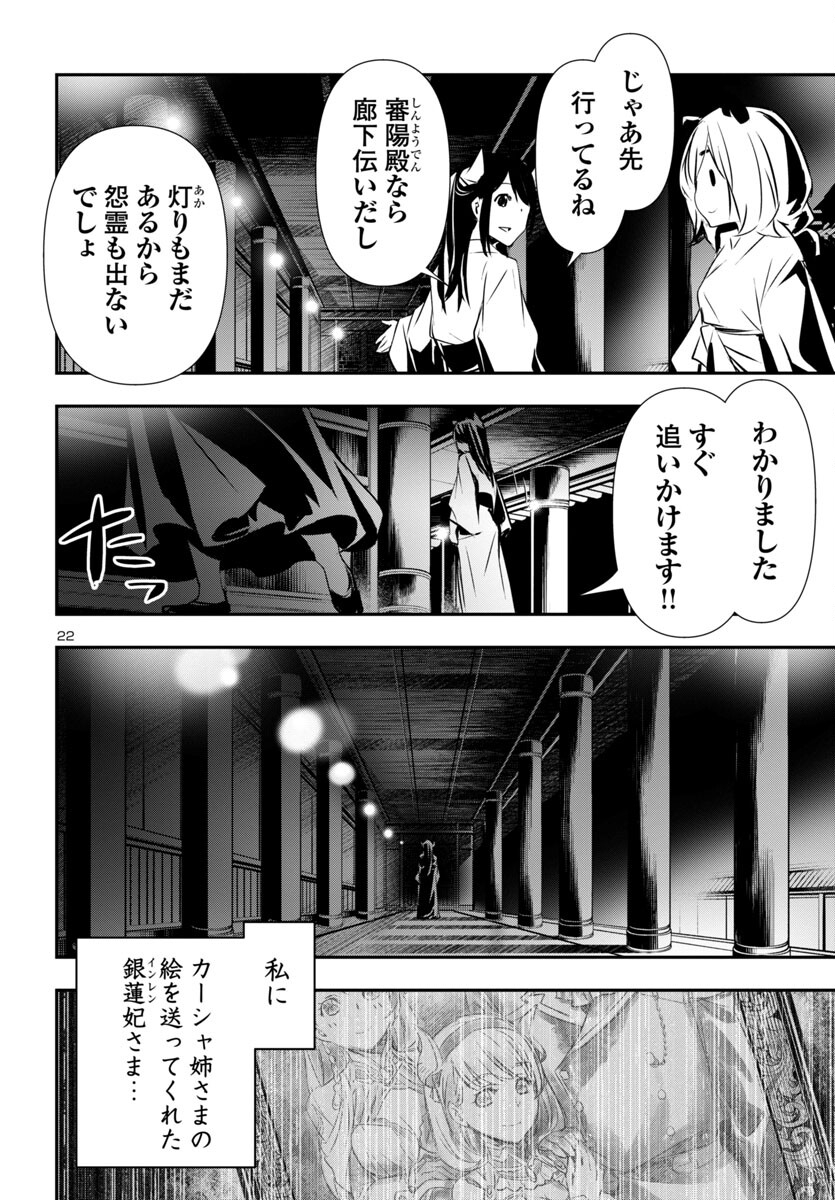 SHINJU NO NECTAR - raw - Chapter 81 - https://jpdd.ccdd.to/JPDD/shinjunonectar/259595/5zxzfv2xtkc.jpg