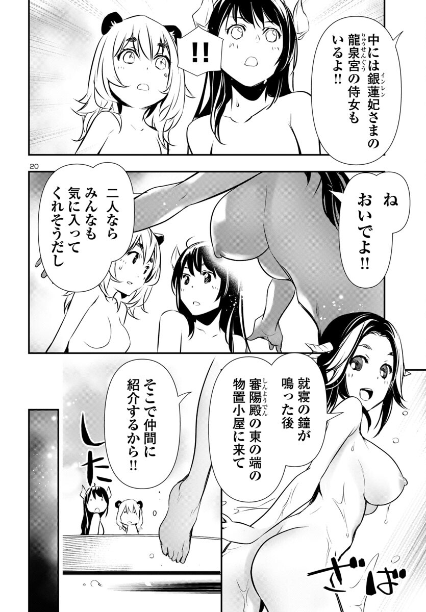 SHINJU NO NECTAR - raw - Chapter 81 - https://jpdd.ccdd.to/JPDD/shinjunonectar/259595/h3z025xib3g.jpg