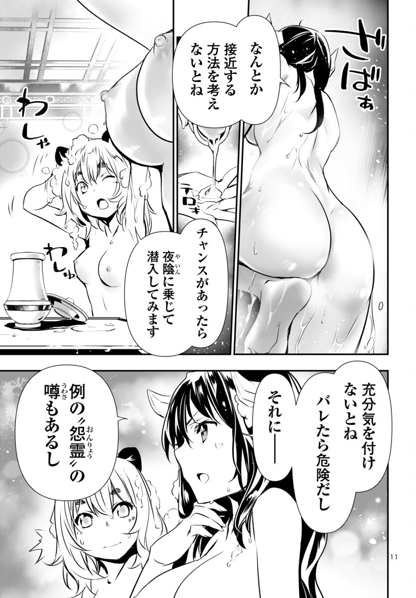 SHINJU NO NECTAR - raw - Chapter 81 - https://jpdd.ccdd.to/JPDD/shinjunonectar/259595/j0ffkvp5nm3.jpg