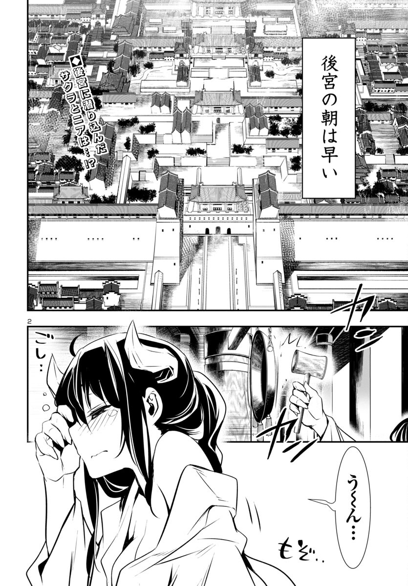 SHINJU NO NECTAR - raw - Chapter 81 - https://jpdd.ccdd.to/JPDD/shinjunonectar/259595/npvg0lew0ug.jpg