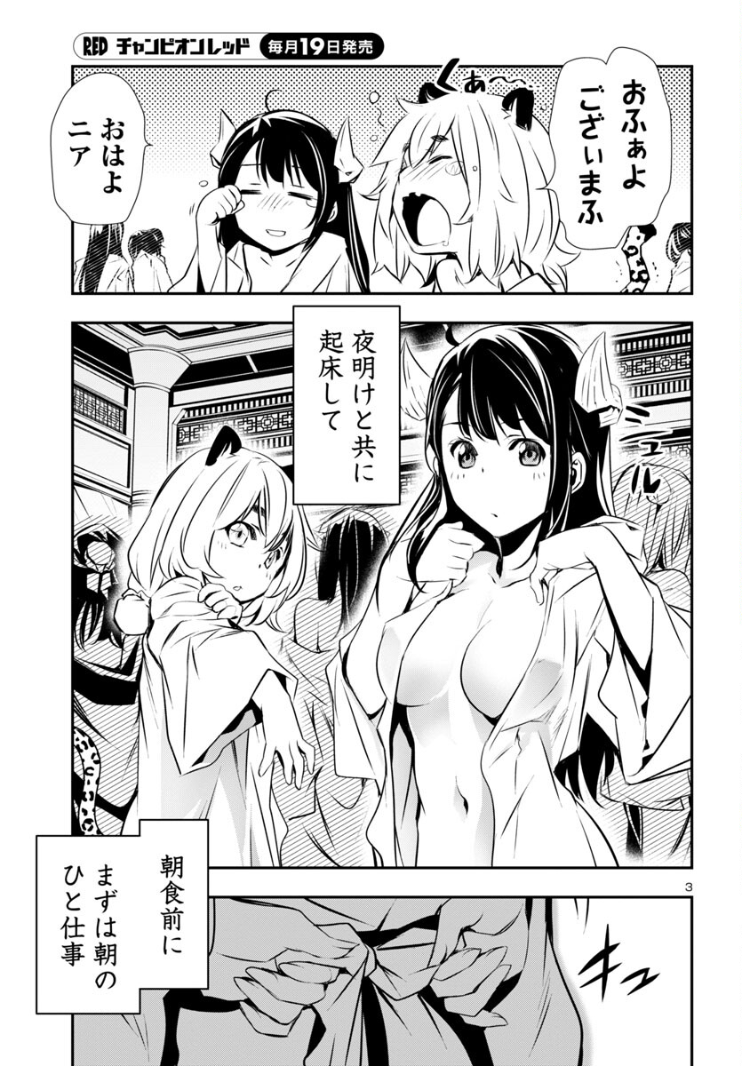 SHINJU NO NECTAR - raw - Chapter 81 - https://jpdd.ccdd.to/JPDD/shinjunonectar/259595/phjfgeur1pz.jpg