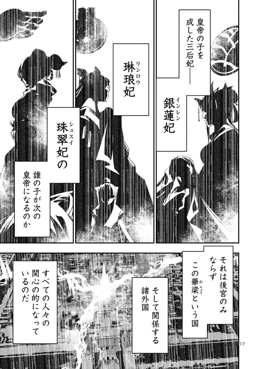 SHINJU NO NECTAR - raw - Chapter 81 - https://jpdd.ccdd.to/JPDD/shinjunonectar/259595/zhdcgwmm51u.jpg