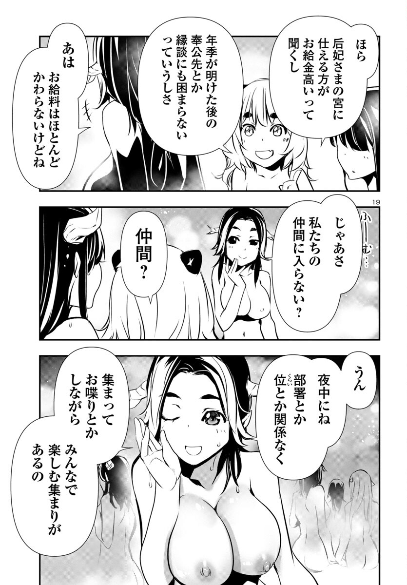 SHINJU NO NECTAR - raw - Chapter 81 - https://jpdd.ccdd.to/JPDD/shinjunonectar/259595/zxrbv3eggma.jpg
