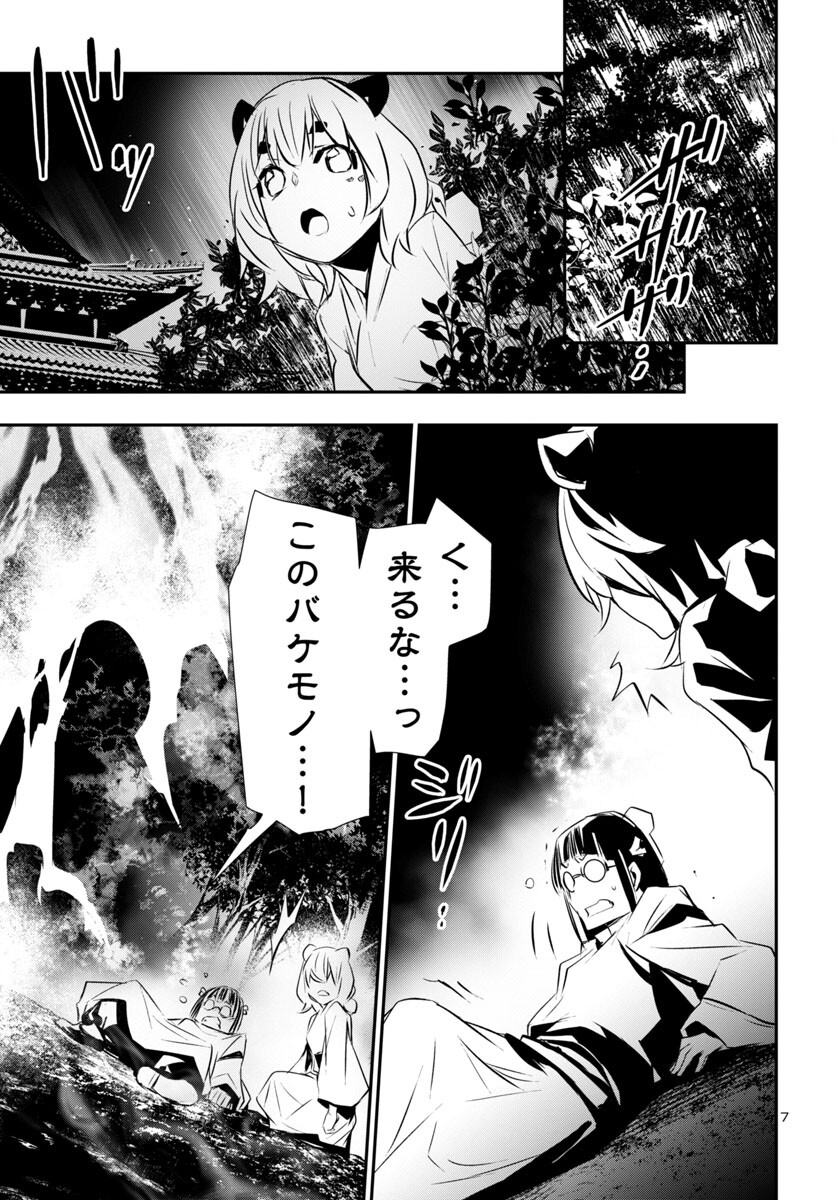 SHINJU NO NECTAR - raw - Chapter 82 - https://jpdd.ccdd.to/JPDD/shinjunonectar/264128/0e0txiyrn3m.jpg