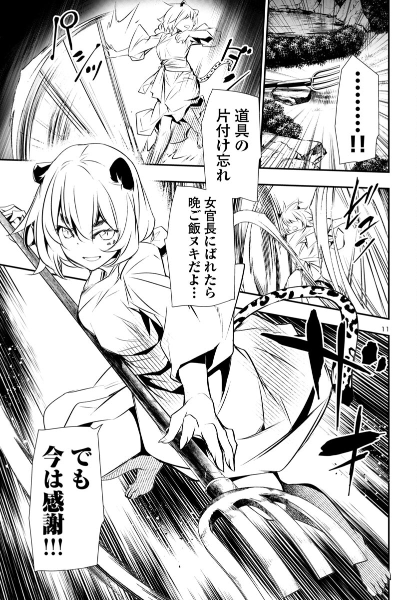SHINJU NO NECTAR - raw - Chapter 82 - https://jpdd.ccdd.to/JPDD/shinjunonectar/264128/0t1gjn3kdfp.jpg
