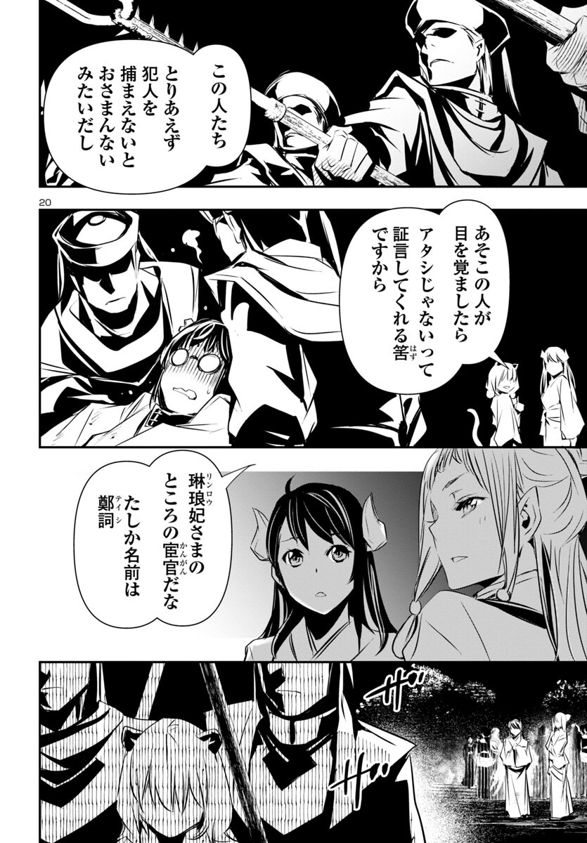 SHINJU NO NECTAR - raw - Chapter 82 - https://jpdd.ccdd.to/JPDD/shinjunonectar/264128/21uubdnk1cb.jpg